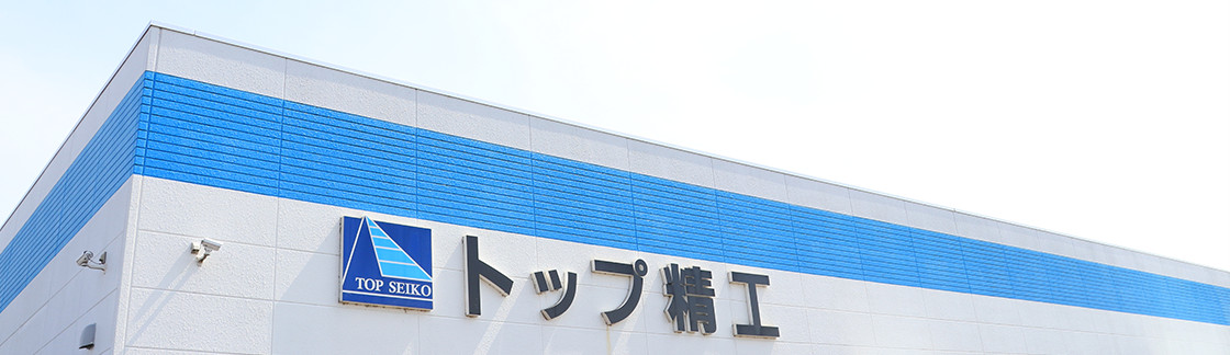 Company Profile Top Seiko Co . Ltd