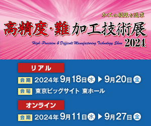 Poster; High-Precision & Difficult Machining Technology Show 2024